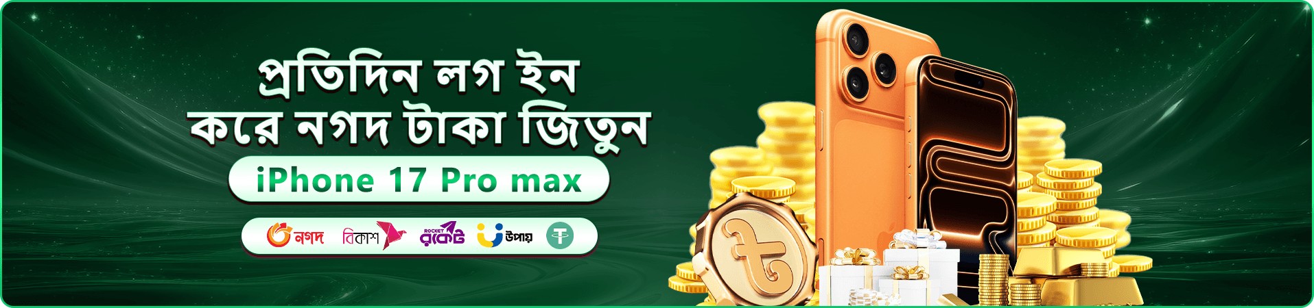 520bd নতুন সদস্যদের স্বাগতম বোনাস প্রচারণার ব্যানার
