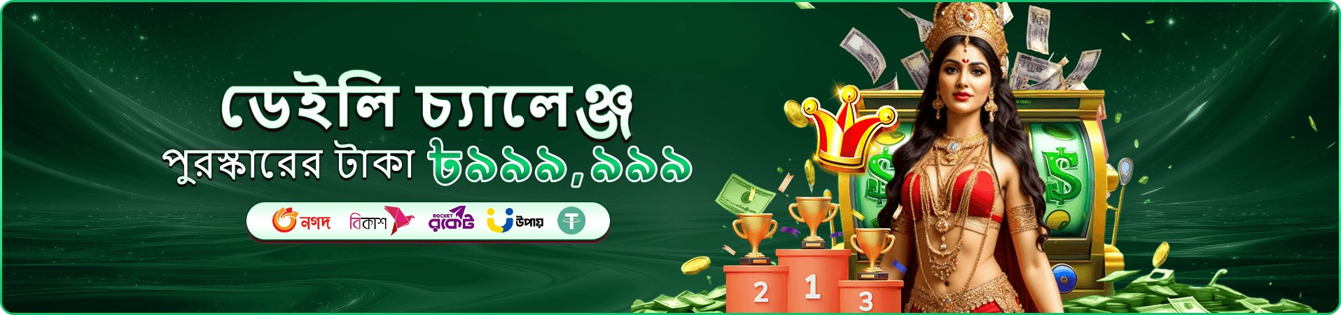 520bd tournaments র‌্যাঙ্কিং প্রচারণা