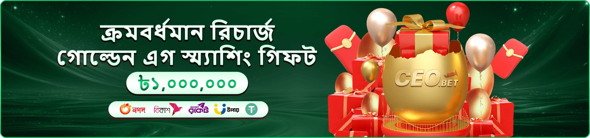 520bd vip সদস্য স্তরের ক্যাশব্যাক ও প্রমোশন প্রচারণার ব্যানার