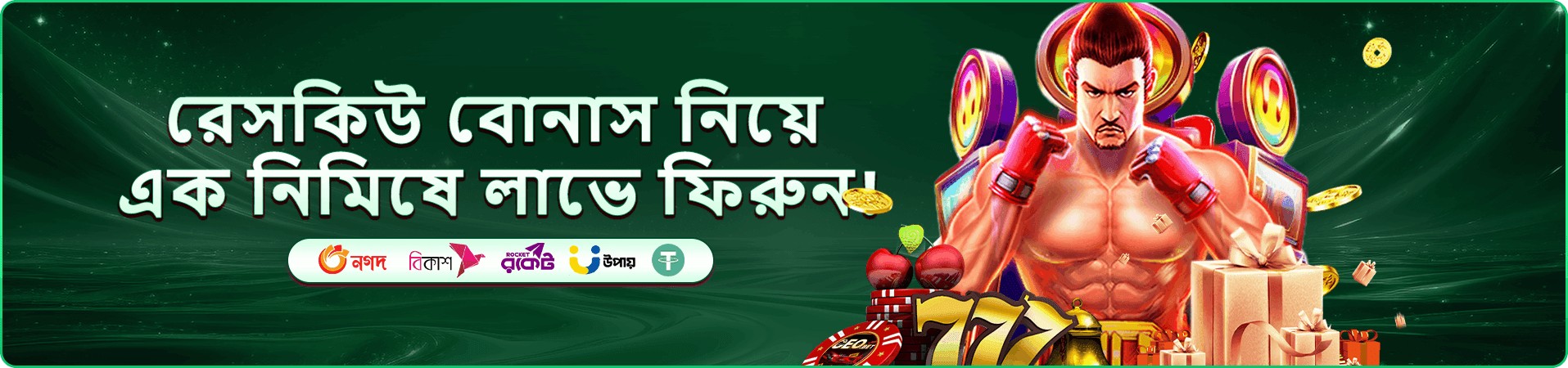 520bd প্রতিদিনের প্রমোশন ও পুরস্কার প্রচারণার ব্যানার