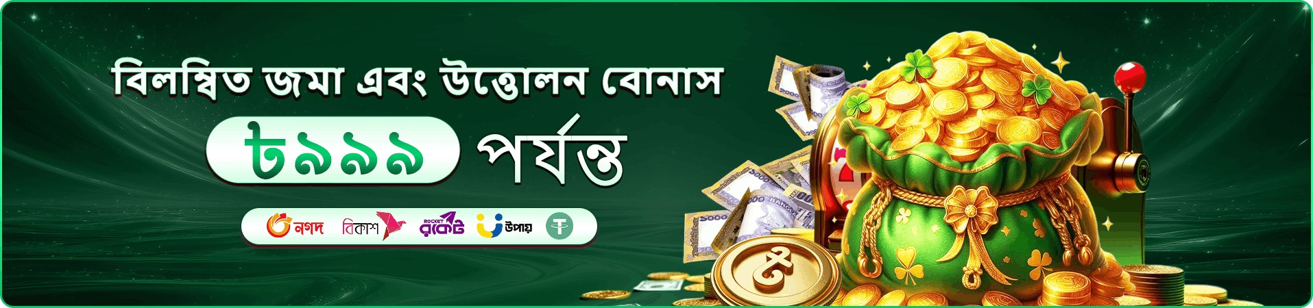 520bd casino সদস্য সুবিধার প্রচারণা